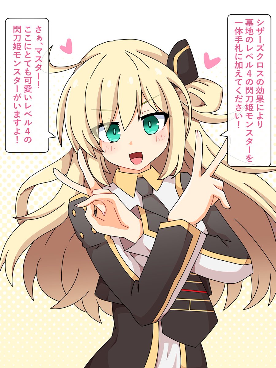 遊戯王OCGより閃刀姫－レイちゃんの「閃刀術式－シザーズクロス」。 私