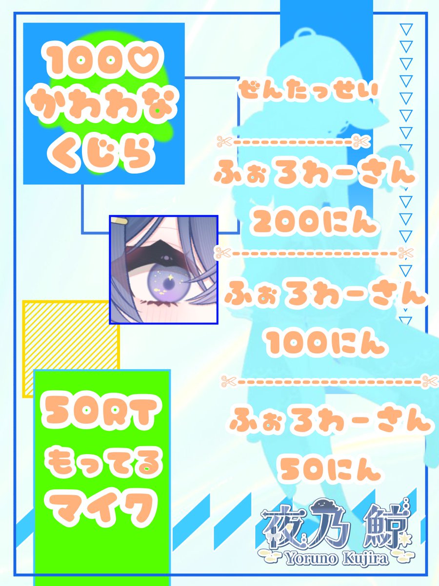 Yoruno_kujira's tweet image. みなさまの御協力のおかげで可愛いおめめ
公開出来ましたｯｯｯ
目の中にじつはお魚さんが居たりしてめちゃくちゃ可愛いんですよ〜

#立ち絵公開チャレンジ進捗 
#立ち絵公開チャレンジ 
#ミラティブ配信者と繋がりたい