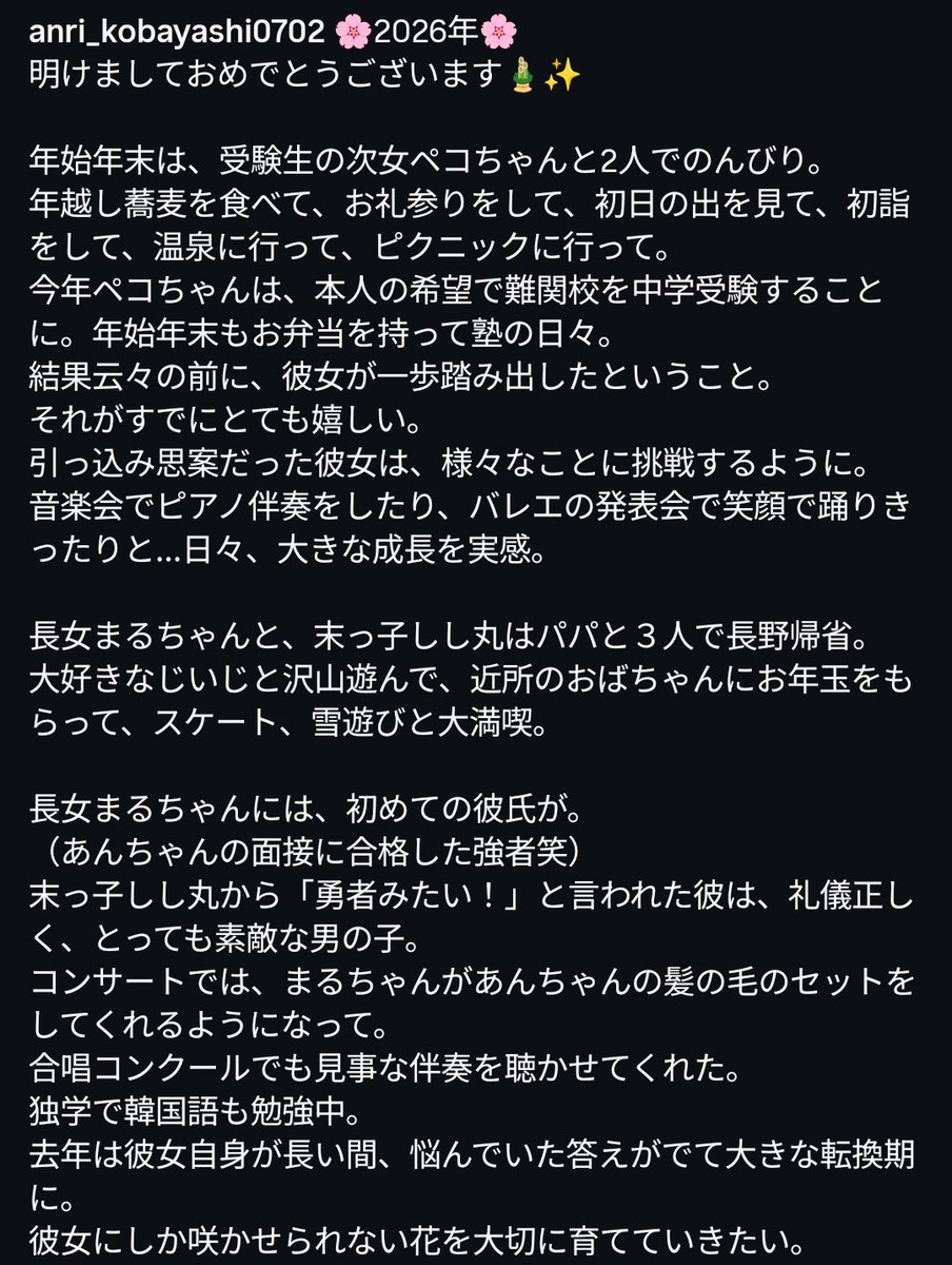 小林杏里（Anri Kobayashi） tweet media