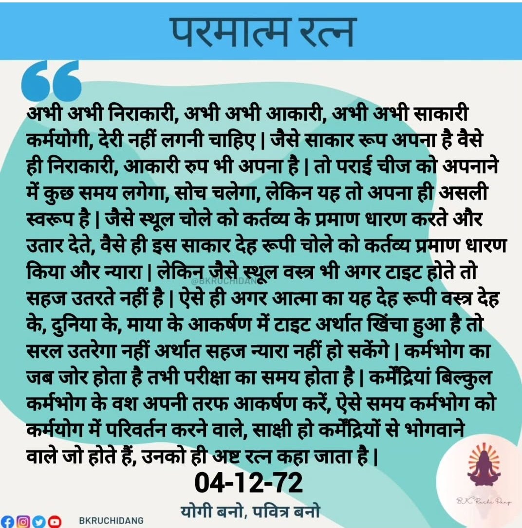 <a href="/bkruchidang/">BK Ruchi Dang</a> 
<a href="/bkshivani/">BK Shivani</a> 
<a href="/BrahmaKumarisHI/">Brahma Kumaris HIndi</a> 
<a href="/OMSHANTIRETREAT/">Brahma Kumaris ORC</a> #OmShantiRetreatCentre
#BrahmaKumaris #RajaYoga
#OmShanti #Sunday #Today
#GoodVibes #Hindi #Sprituality
#SpiritiualAwakening #SelfLove
#Peace #Love #Joy