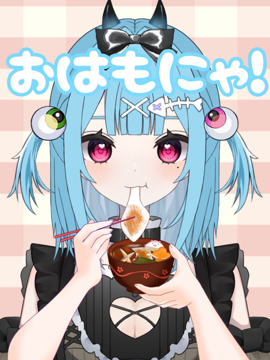 猫乃目ページ 猫乃目もにゃ↝クリエイター系VTuber (@nekonome_monya) / Posts / X