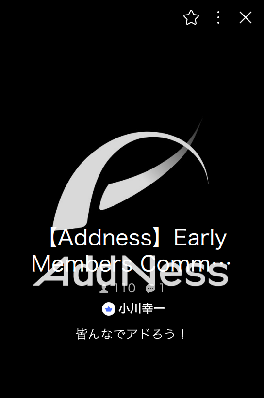Addness|次世代行動OS tweet media