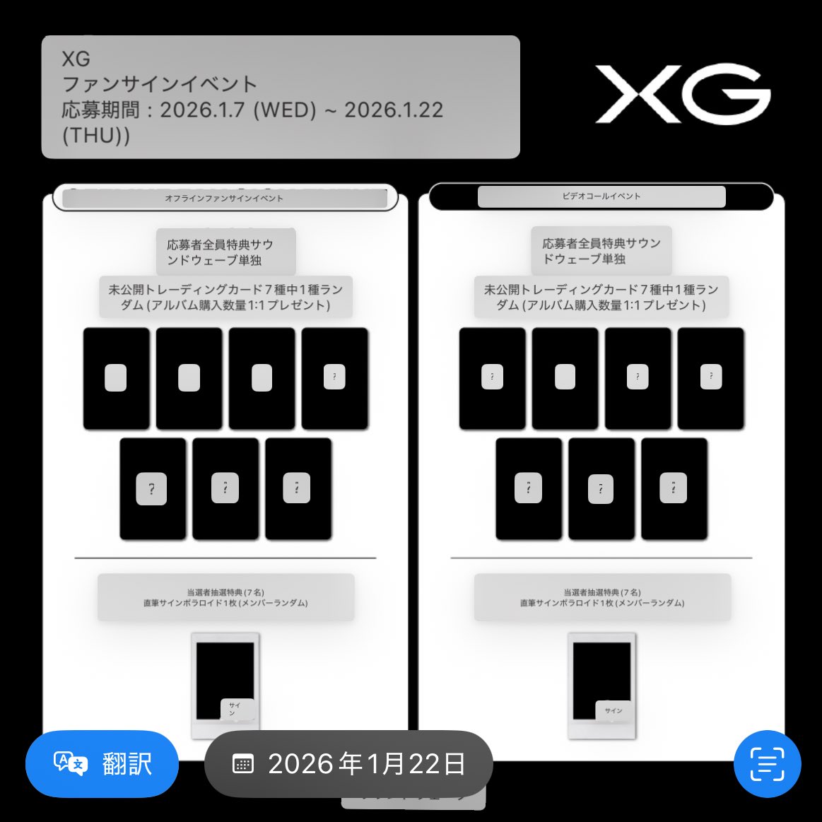 1/31に韓国で対面サイン会ということは韓国の音楽番組に出ると解釈して