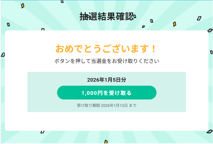 hiro55s's tweet photo. ビットバンク毎日チャレンジ
仮想通貨を購入・取引して現金1,000円が当たる！
当選しました！ありがとうございます！
https://t.co/LlLfhPpN6H

#bitbank #BTC #暗号資産 #仮想通貨 #当選 #プレゼント https://t.co/DzPFhZZO78
