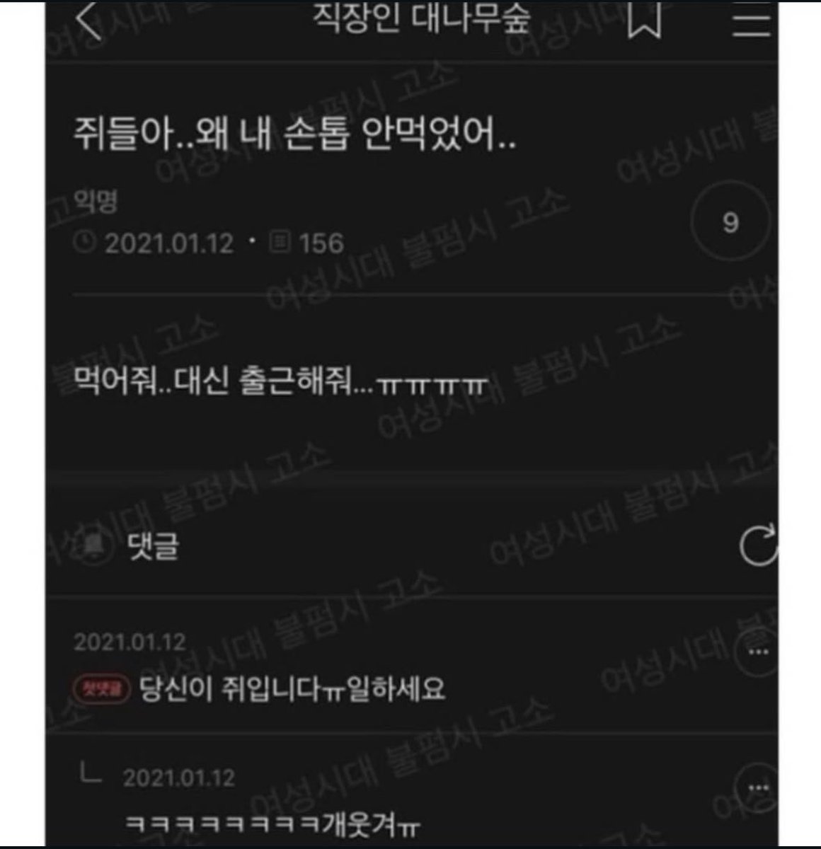 heee96_avi's tweet image. 1번 짤 보내니까 왕티모 존나 저지랄
같은 96년생이니까요.. ㅋ ..
대체 어캐 저렇게 조은 회사를 다닐수있는지
의문이에여 ㅋ ... 우리애가 일을 한다고요..?