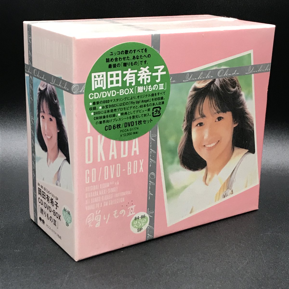 1/7(水)本日の中古新入荷！／ 岡田有希子 box～贈りものIII～ 入荷しま