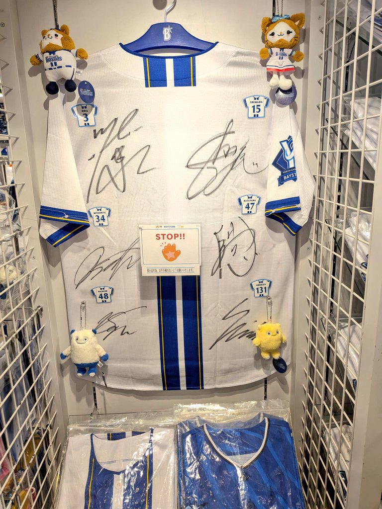 ジョイナスのベイストア〜✨ ルーキーズの寄せ書きサイン入り