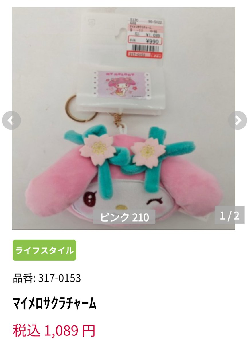 🍓🐇みみりん🎀💐 (@mimirin61249865) / Posts / X