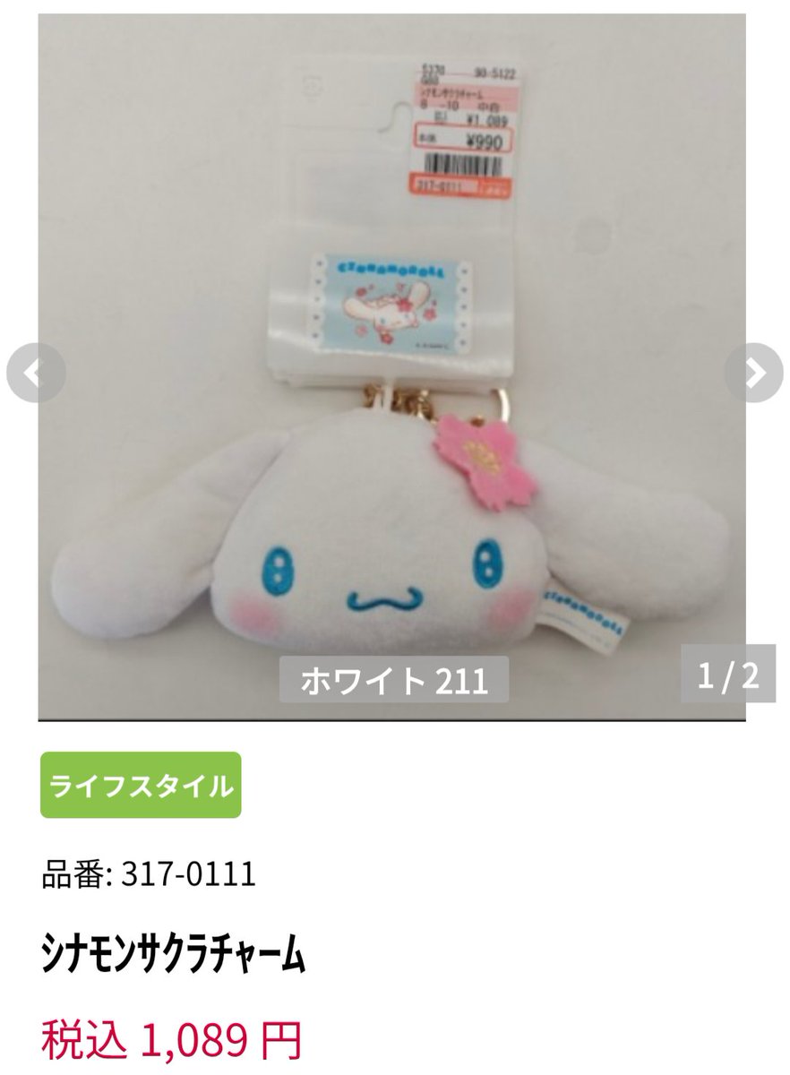 ♥みみりん様♥ みみりん (@33linn) / Posts / X