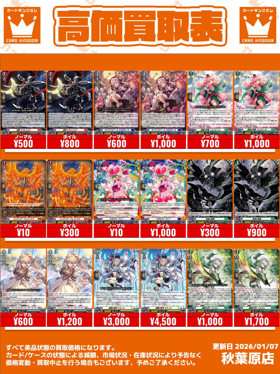 ヴァンガード　まとめ売り【3920 ヴァンガード買取情報！ 晴朗の乙女 レェナ R 250 晴朗の乙女 レェナ