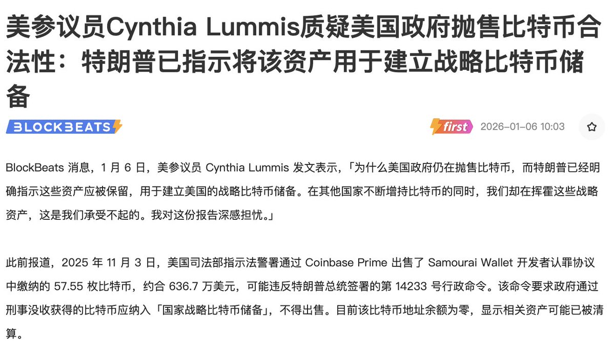 美国司法部抛售比特币，战略比特币储备形同虚设？？现在的问题在于特朗普还想不想管...... 2025年3月6日，特朗普签署了第14233  号行政令。该法令内容非常清晰：政府通过刑事或民事程序没收的比特币必须存入「美国战略比特币储备库」。