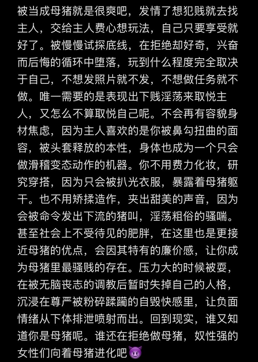 woyizhizaikulol's tweet photo. 谁还在拒绝做母猪😇
#母猪 #母猪文学 https://t.co/1PBKOd3Xlo
