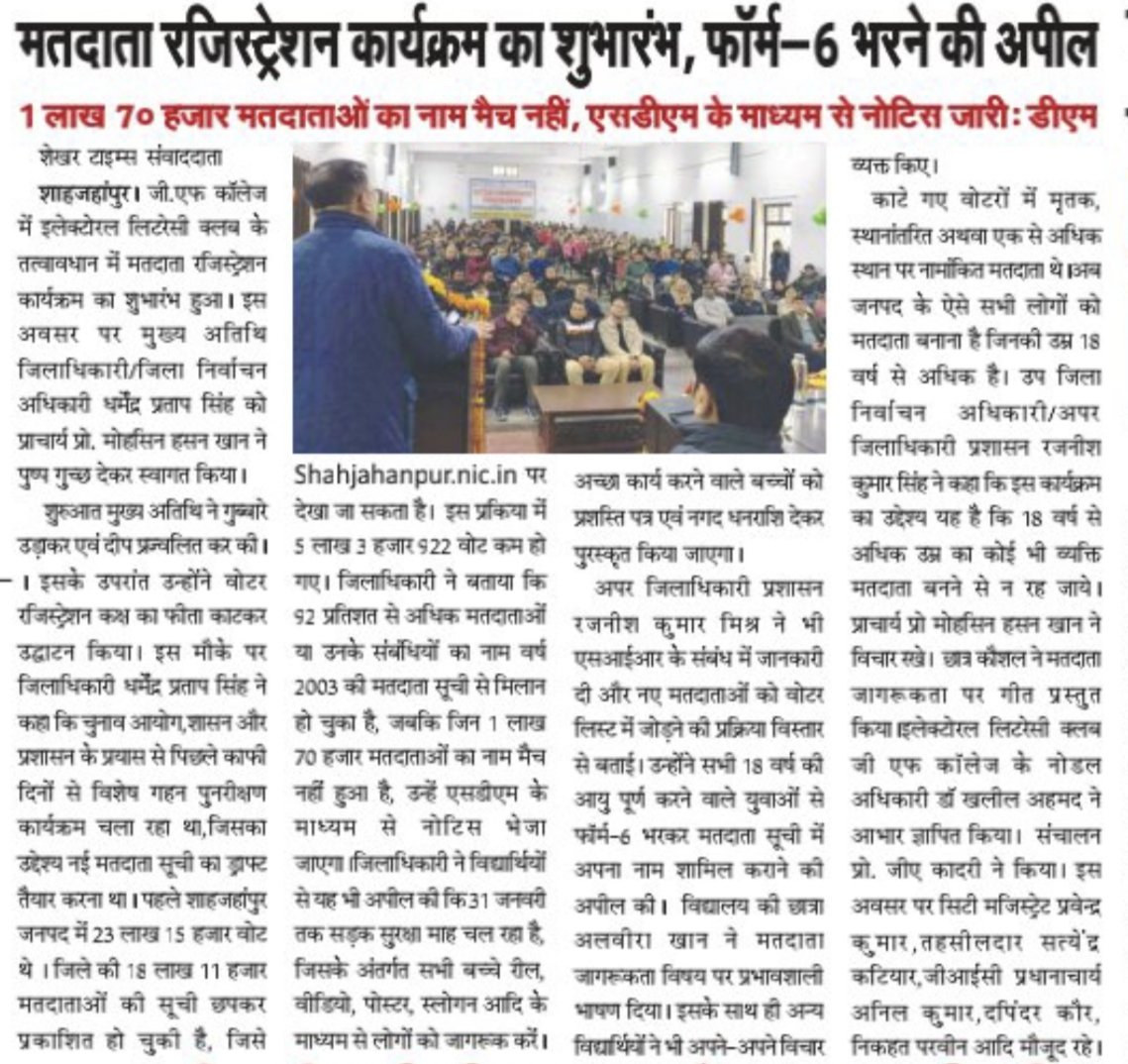 प्रिंट मीडिया