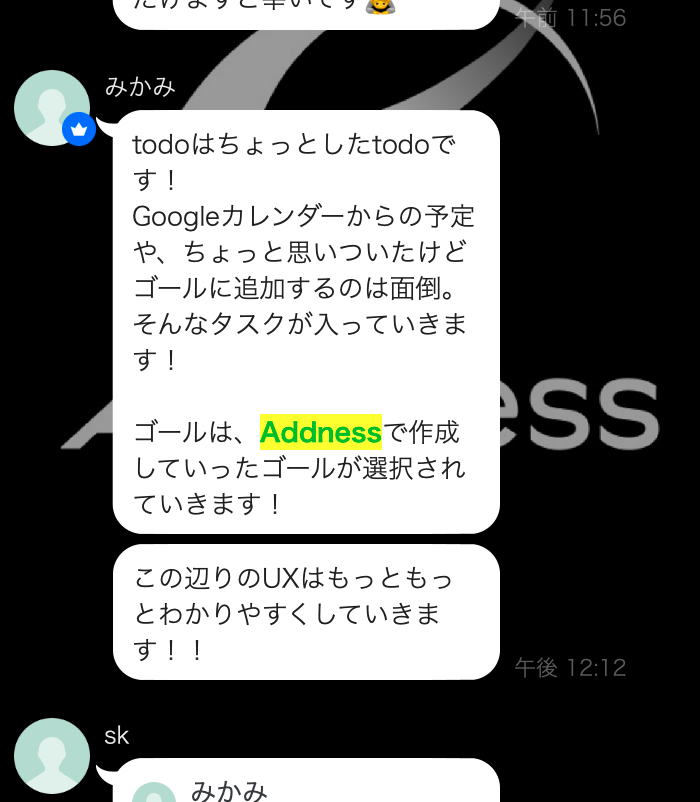 Addness|次世代行動OS tweet media
