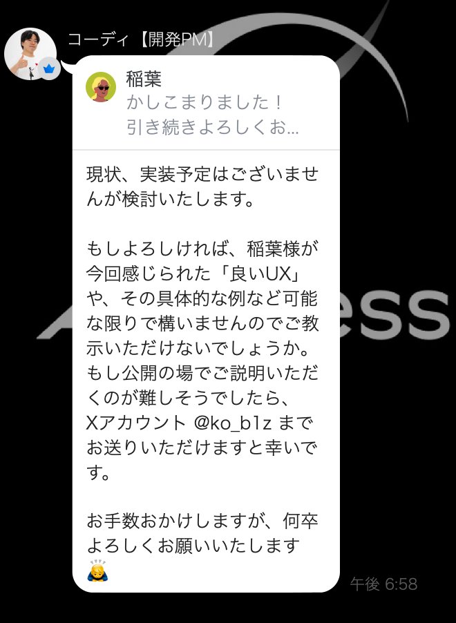 Addness|次世代行動OS tweet media