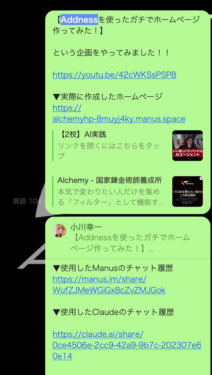 Addness|次世代行動OS tweet media