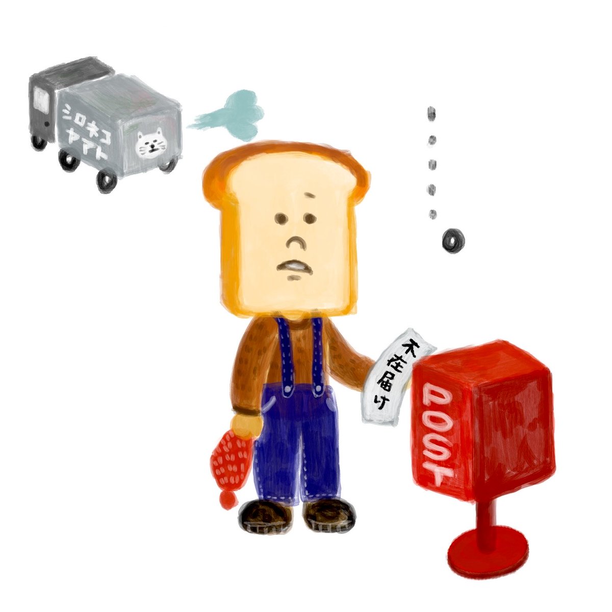 まさかの10分くらいの間にシロネコヤマトさんが来たらしい....