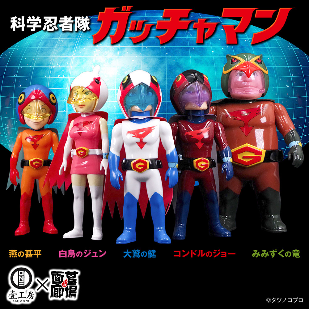 ツヤツヤの竜ほしいねぇw