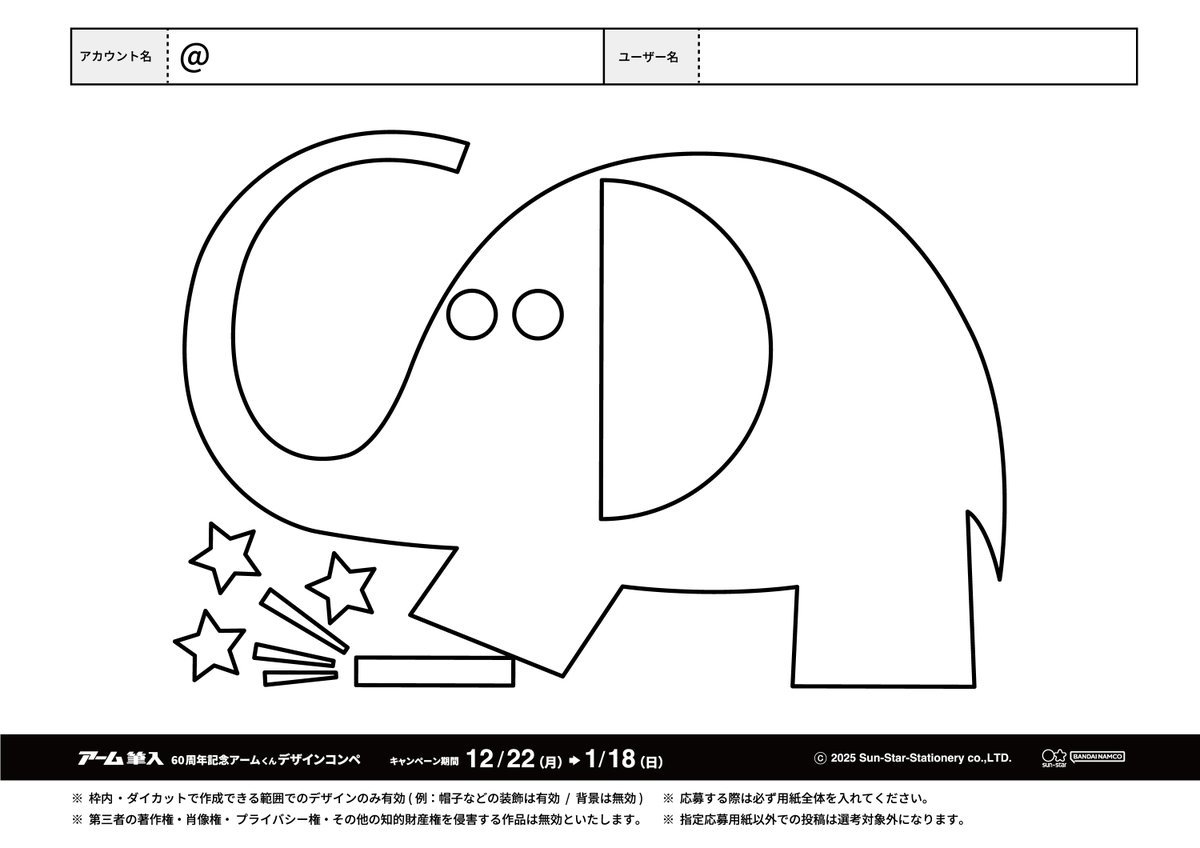 サンスター文具 公式 (@sunstar_now) / Posts / X