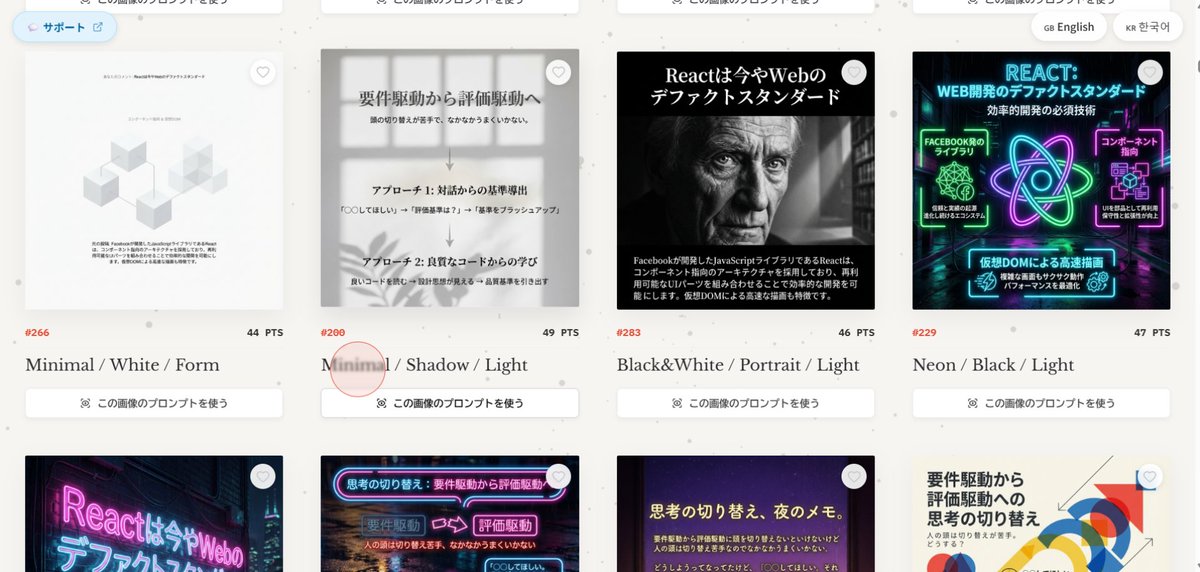 okuyama_ai_'s tweet photo. NanoBananaのプロンプト自分で作ってる人、論外すぎw

実はこのサイトにNano Banana proで活用できるプロンプト300種が無料公開されてる。
しかも全部参考イメージと一緒に整理されてて、コピペするだけで即使える！
これ使ったら今まで良い画像が出るまで何回もやり直してたのが、一発で決まるようになった

ただ、種類が多すぎて選ぶのが大変だから、ぼくが実際に使ってみて有益だと思ったプロンプトをまとめました

このサイトのURLとおすすめプロンプト集が欲しい人���4枚目の画像をチェック
作業効率が10倍になるレベルだから使わないとマジで損