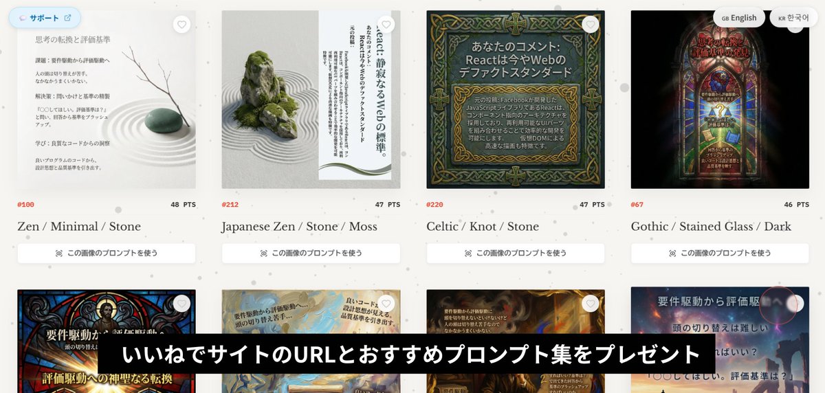 NanoBananaのプロンプト自分で作ってる人、論外すぎw

実はこのサイトにNano Banana proで活用できるプロンプト300種が無料公開されてる。
しかも全部参考イメージと一緒に整理されてて、コピペするだけで即使える！