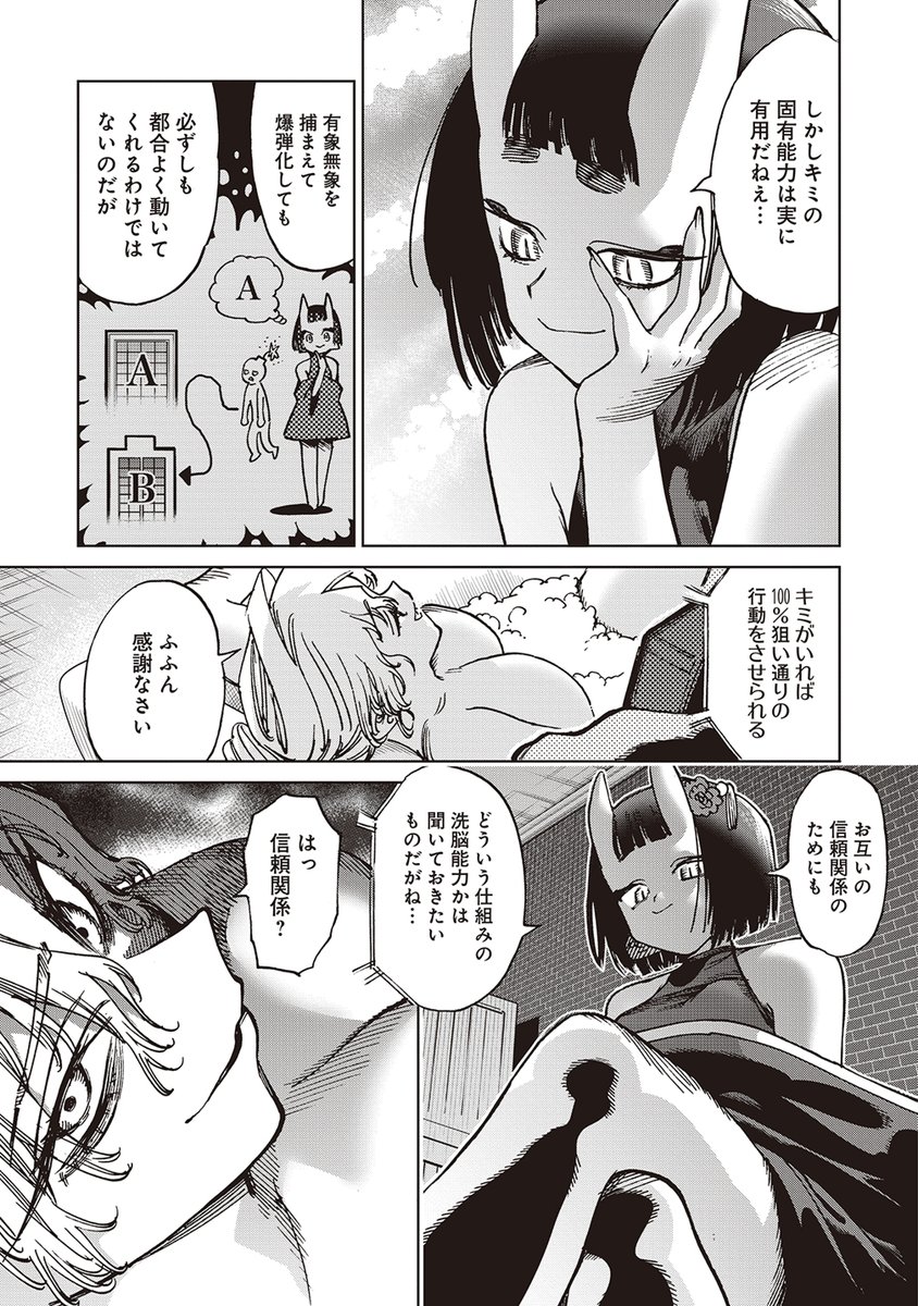 囚人転生 1巻(いとまん)｜無料エロ漫画試し読み