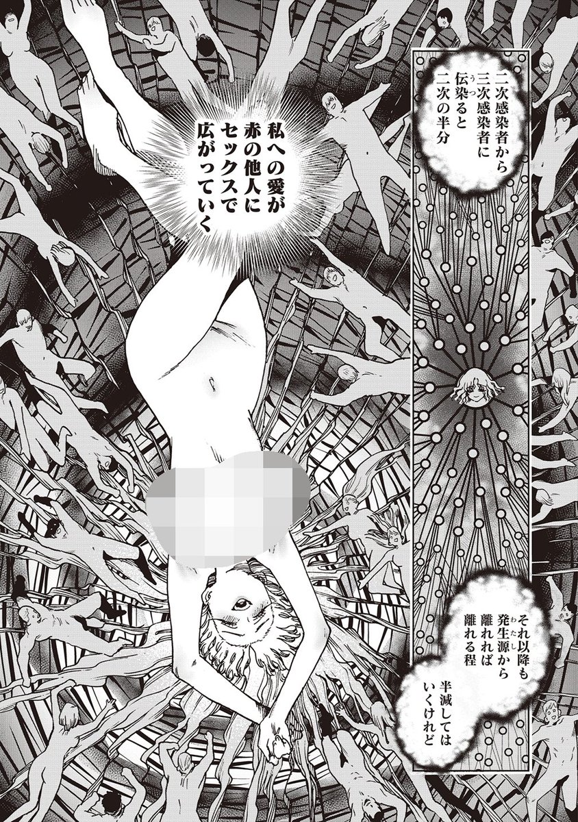 囚人転生 1巻(いとまん)｜無料エロ漫画試し読み