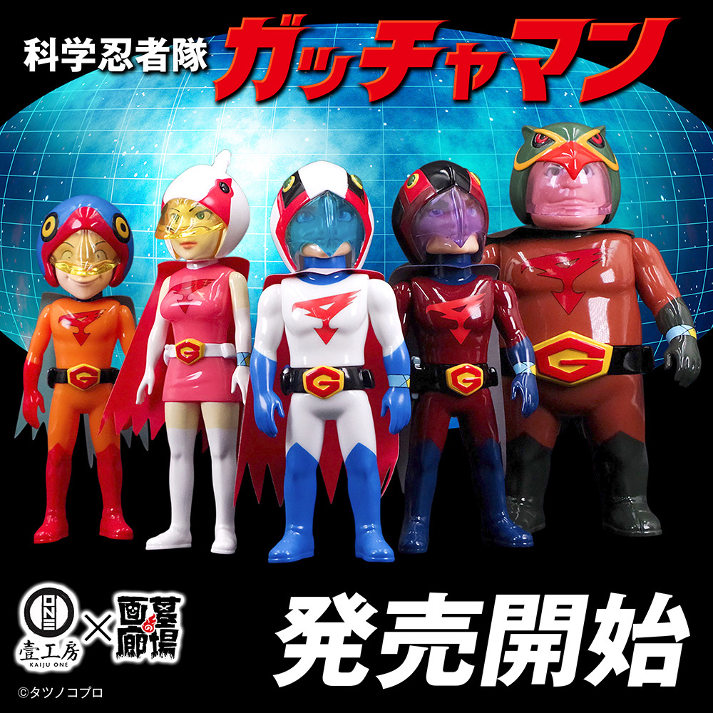 ソフビ 情報】Kaiju Oneより大鷲の健/コンドルのジョー/白鳥のジュン