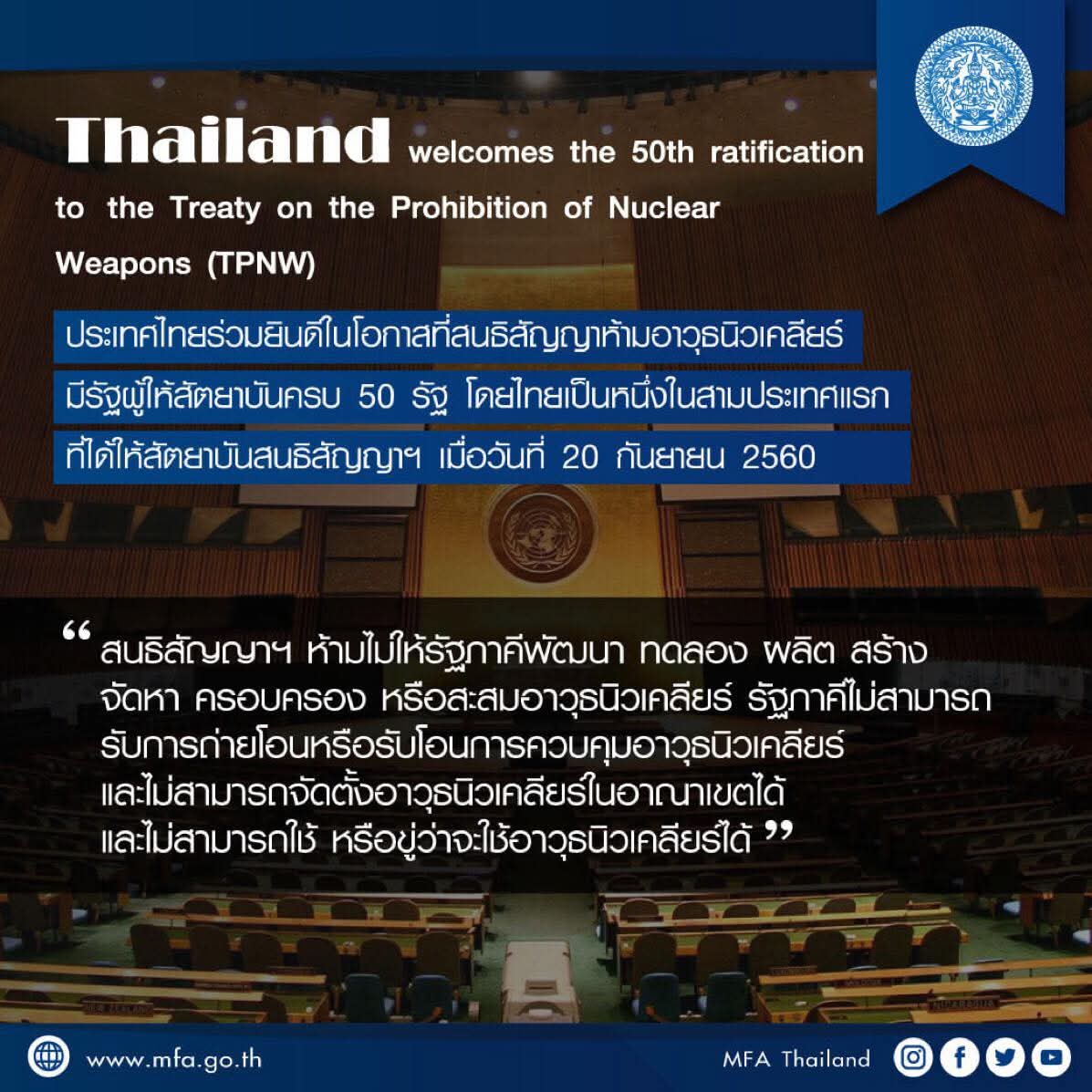 IM_ZIGN's tweet photo. ช่วยแชร์ไปให้ #เต้พระราม7  #มงคลกิตติ์
 ดูหน่อย 
สักแต่ว่าจะพูด #เลือกตั้ง69
#เลือกตั้งล่วงหน้า69 
สนธิสัญญาห้ามอาวุธนิวเคลียร์ (TPNW)
ได้คะแนนรวมทั้งประเทศ แสนนึง กูบวชให้สำหรับพรรคนี้ https://t.co/yliWmWRHok