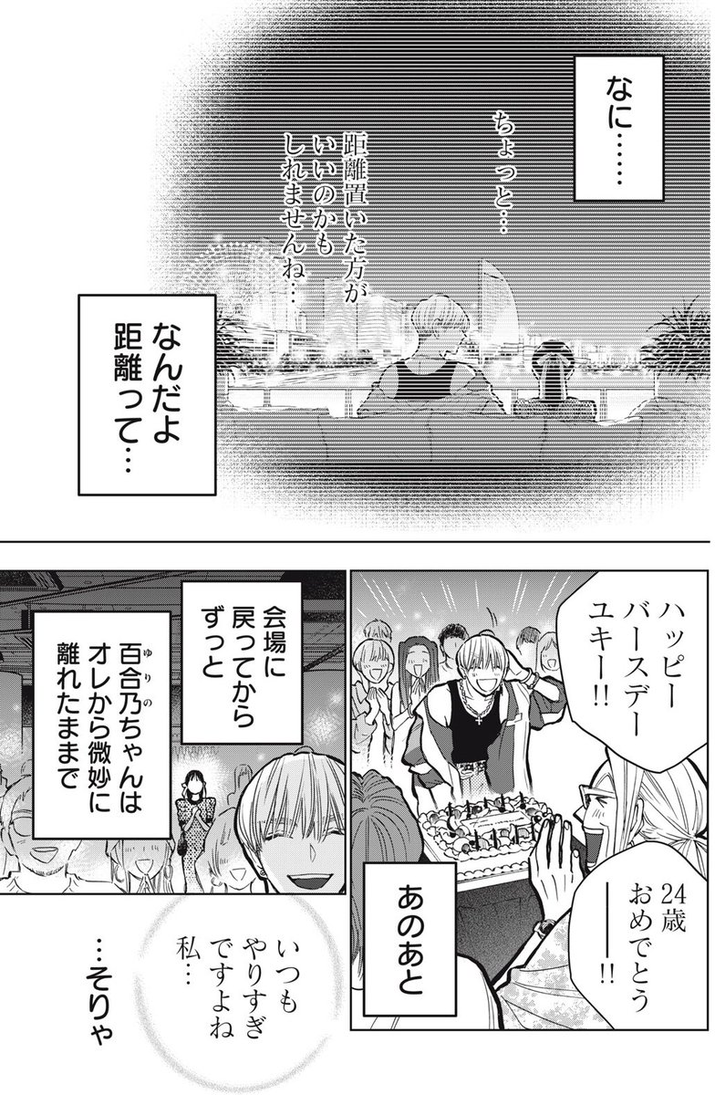 八寿子🐼『かわいいのは俺である』2巻発売中🌷 (@yasukopanda