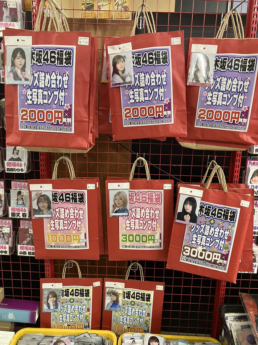 年末年始の福袋販売中です！ 生写真コンプ（表紙）とグッズが4点以上