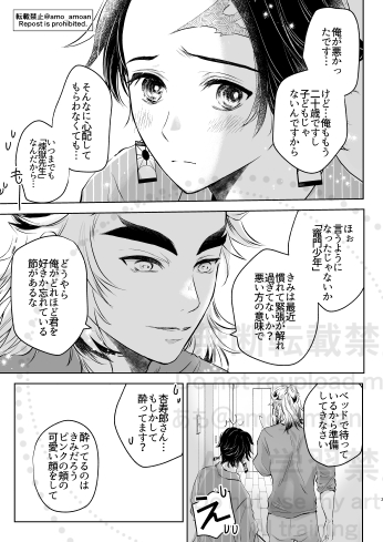 amo_amoan's tweet image. #ひらいて赤ブー 
👹滅の⚔️
煉🔥獄🔥杏🔥寿🔥郎×竈🎴門🎴炭🎴治🎴郎  【烈火の想いを君に】がいつまでも継続開催されますように♡
  ※７日までのRP・ﾘﾎﾟｽﾄが集計されます＾＾    

*再掲*