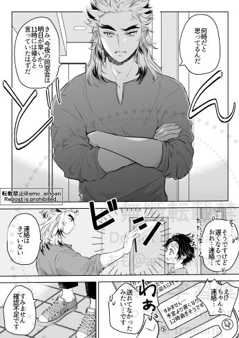 amo_amoan's tweet image. #ひらいて赤ブー 
👹滅の⚔️
煉🔥獄🔥杏🔥寿🔥郎×竈🎴門🎴炭🎴治🎴郎  【烈火の想いを君に】がいつまでも継続開催されますように♡
  ※７日までのRP・ﾘﾎﾟｽﾄが集計されます＾＾    

*再掲*