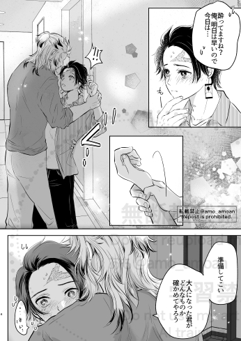 amo_amoan's tweet image. #ひらいて赤ブー 
👹滅の⚔️
煉🔥獄🔥杏🔥寿🔥郎×竈🎴門🎴炭🎴治🎴郎  【烈火の想いを君に】がいつまでも継続開催されますように♡
  ※７日までのRP・ﾘﾎﾟｽﾄが集計されます＾＾    

*再掲*