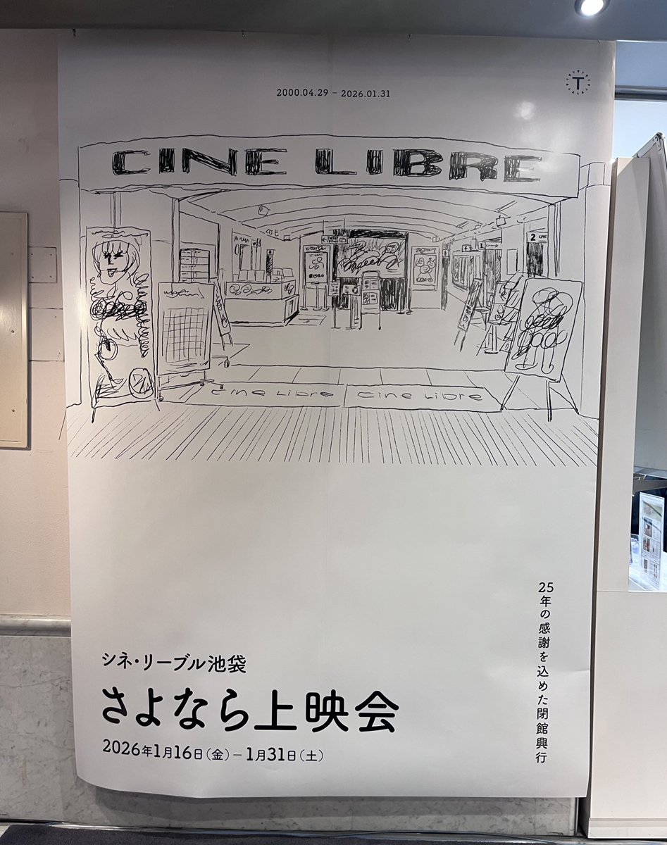 やばいよ、やばすぎる。
興奮して２本続けて見ちゃったもんね。

1日経ってもまだ忘れられない。

INTER ALIAやりたいという、とてつもない野望ができました。

そして、シネリーブルさんがもうすぐ閉館してしまう。

また来ます。

#NTLive 
#interalia 
#drstrengelove 
#シネリーブル池袋