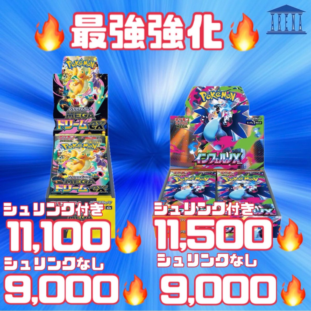 買取価格UP‼️ 🚨1/7(水)🚨 15:25 ===ポケモンカード(シュリンク付き