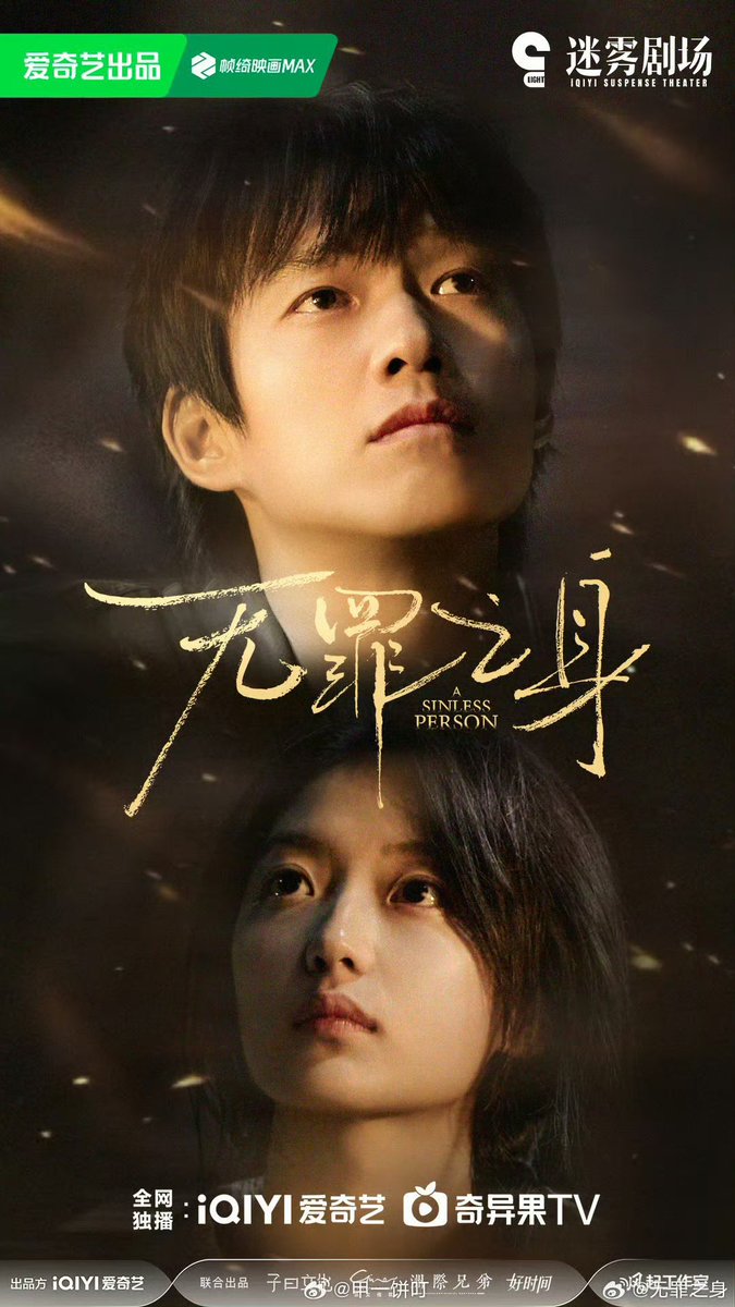 kpopsmileshop1's tweet photo. Wei Daxun and Sun Qian drama “A Sinless Person” has officially changed its title to “Guilty Body” and has passed review and obtained its distribution license.

#WeiDaxun #SunQian https://t.co/LZMOS4WoZA