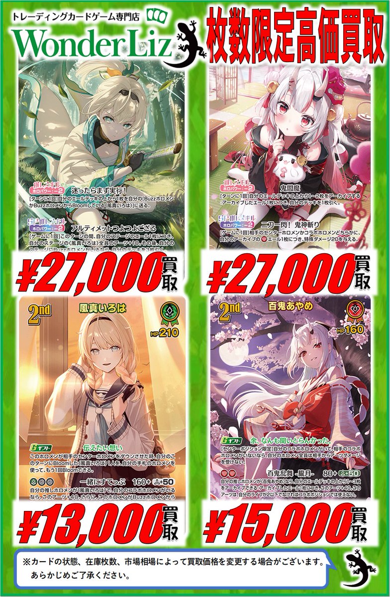 ワンリズ本店ホロカ 買取情報】 🚃名古屋大須上前津駅ｽｸﾞのﾜﾝﾘｽﾞです