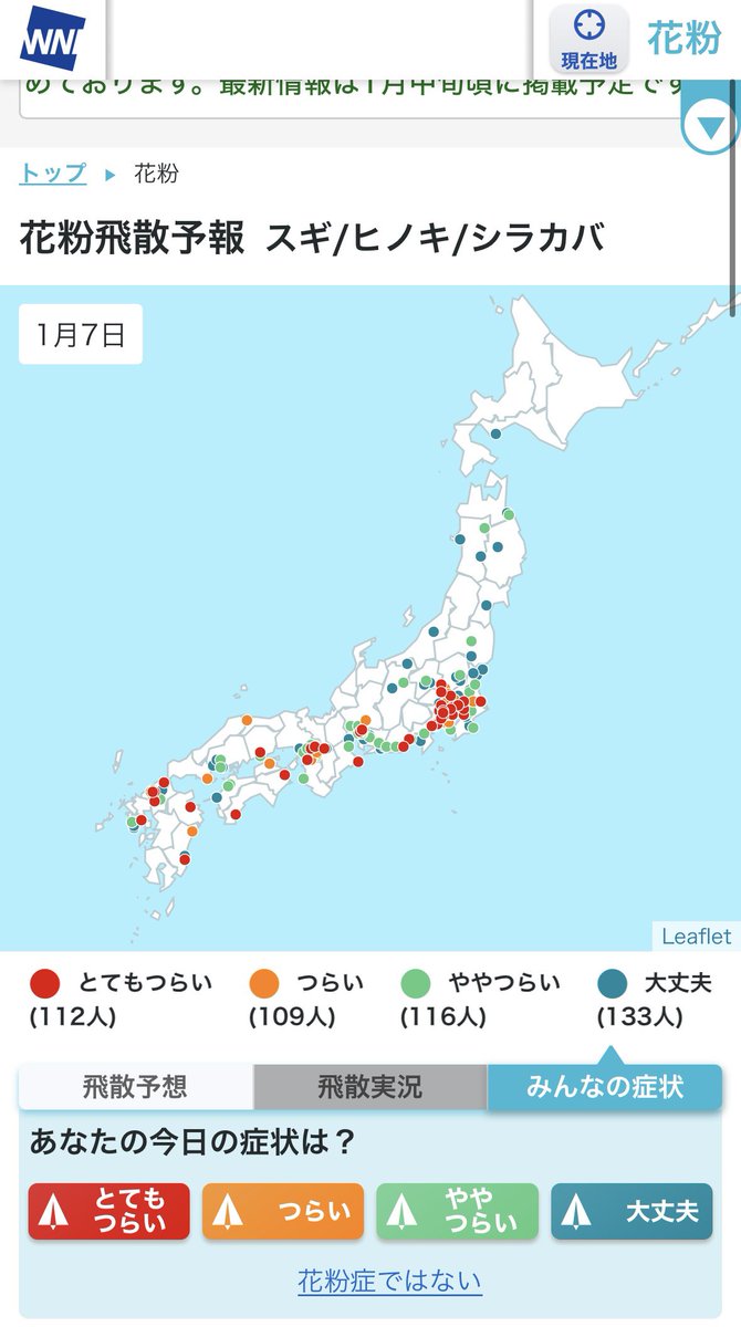 なんか鼻ムズムズすると思ってたんだよ