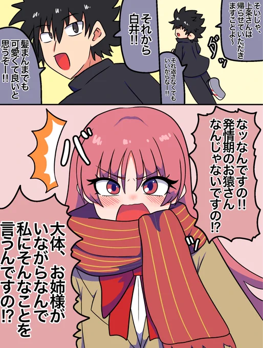 色々あってリボンが切れた2/3 