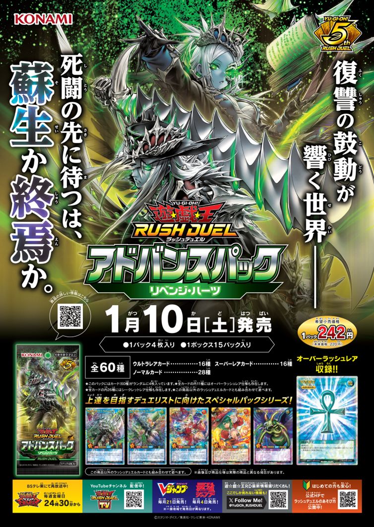 公式】遊戯王ラッシュデュエル (@YuGiOh_RUSHDUEL) / Posts / X