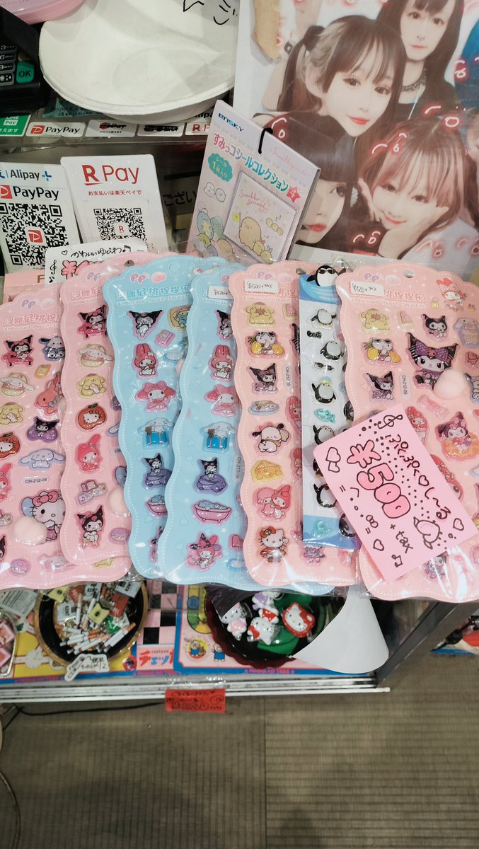 実はレジ前にこっそりお尻シール売ってまつ！⁡ ⁡こちらはセール対象外