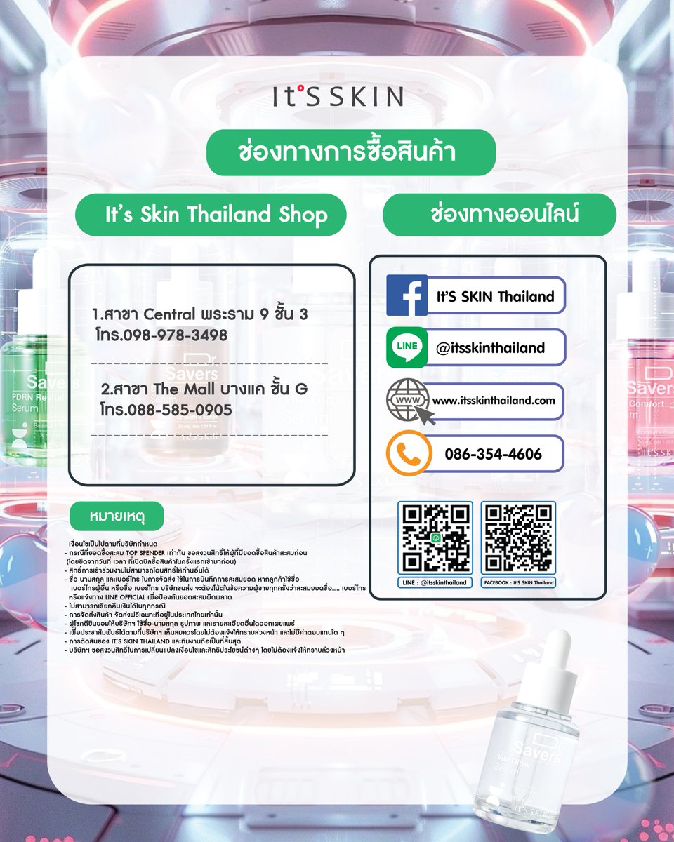 ItsSkinTH's tweet photo. It’S SKIN x Singto Prachaya🩷
✨It’S SKIN Beauty at Café with Singto Prachaya
พร้อมร่วมพิสูจน์ผิวสวยสุขภาพดี ด้วยเซรั่มกู้ผิว Dr. Savers Serum
⏰วันอาทิตย์ ที่ 25 มกราคม 2569 (เวลา 15.00-17.00 น.)

.
🥳ผู้โชคดีเพียง 30 ท่านเท่านั้น ที่จะได้เข้าร่วมกิจกรรมสุดเอ็กซ์คลูซีฟนี้ 
(Top Spender 20 ท่าน / Lucky Fan 10 ท่าน)
.
👉สอบถามข้อมูลเพิ่มเติม เพื่อร่วมกิจกรรม
💗It’S SKIN Shop ทุกสาขา
💚Line Official : @itsskinthailand
💙Facebook : It’S SKIN Thailand
☎️Call Center : 086-354-4606
.
#ITSSKINxSingtoCafe #SingtoPrachaya
#ITSSKIN #ITSSKINThailand
#DrSaversSerum #เซรั่มกู้ผิว #DrSavers #DailySkincare
#BifidaSilky #CicaComfort #VitaGlow #PDRNRevital #HyaluronicHydro
