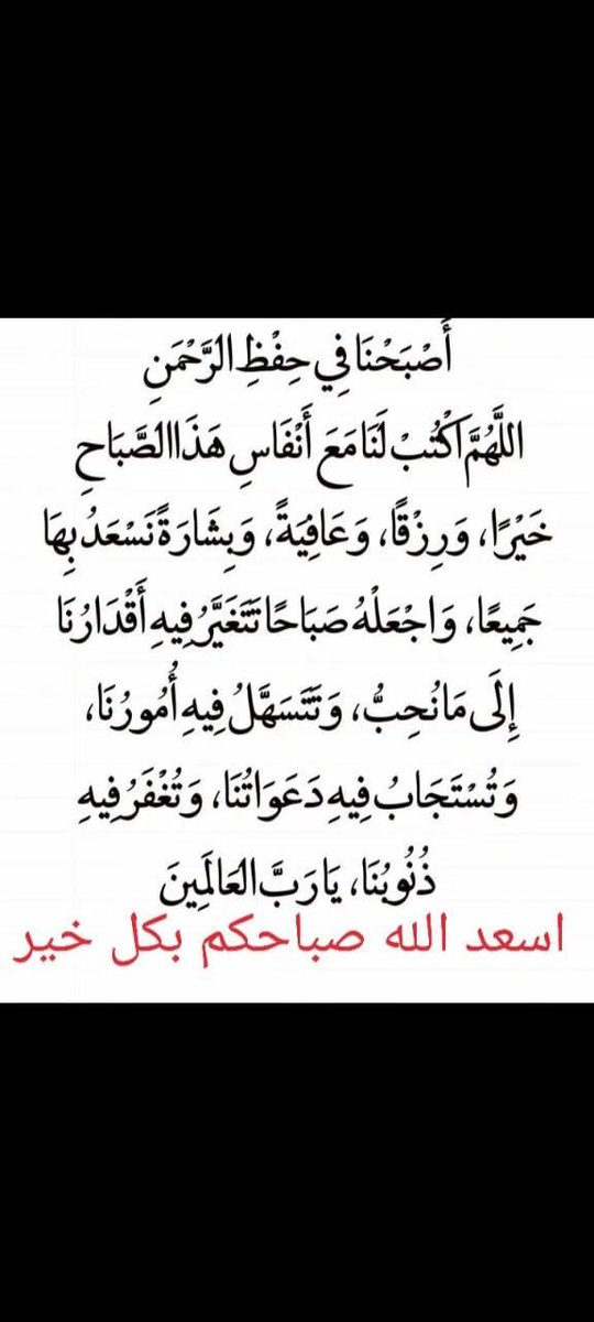 السلام عليكم 💐
((دعوة الصباح))🤲🏻🌹