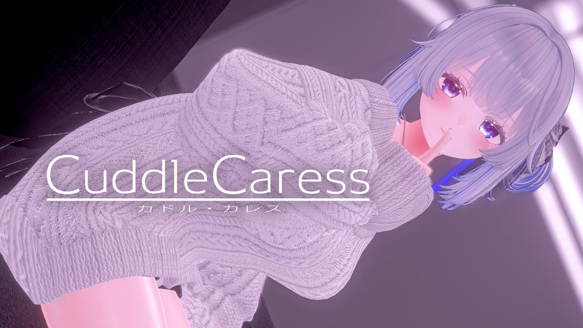 Ponkotunet_vrc's tweet image. た～し～個人イベント｢Cuddle Caress｣の
第1回目を開催いたします
 日 時：2026年1月22日(木)
第1部：22˸00～22˸30
第2部：23˸00～23˸30

抽選応募フォームはコチラです
締め切り：2026年1月18日(日) 23˸59迄
forms.gle/CpU6auUgF9KFbN…

皆様のご応募をお待ちしておりますっ！