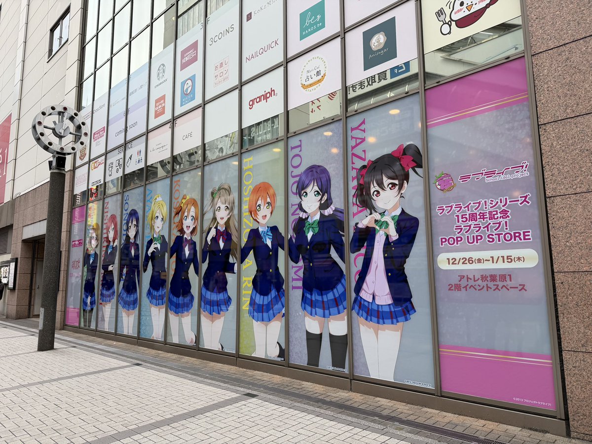 cosplayerkyo's tweet image. Ah warms my heart so much seeing μ's
 around Akiba

Also wonderful to see so many people taking photos.  The love for μ's never ends