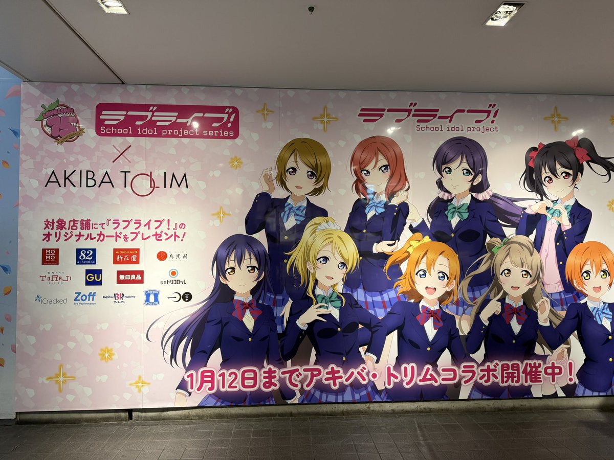 cosplayerkyo's tweet image. Ah warms my heart so much seeing μ's
 around Akiba

Also wonderful to see so many people taking photos.  The love for μ's never ends