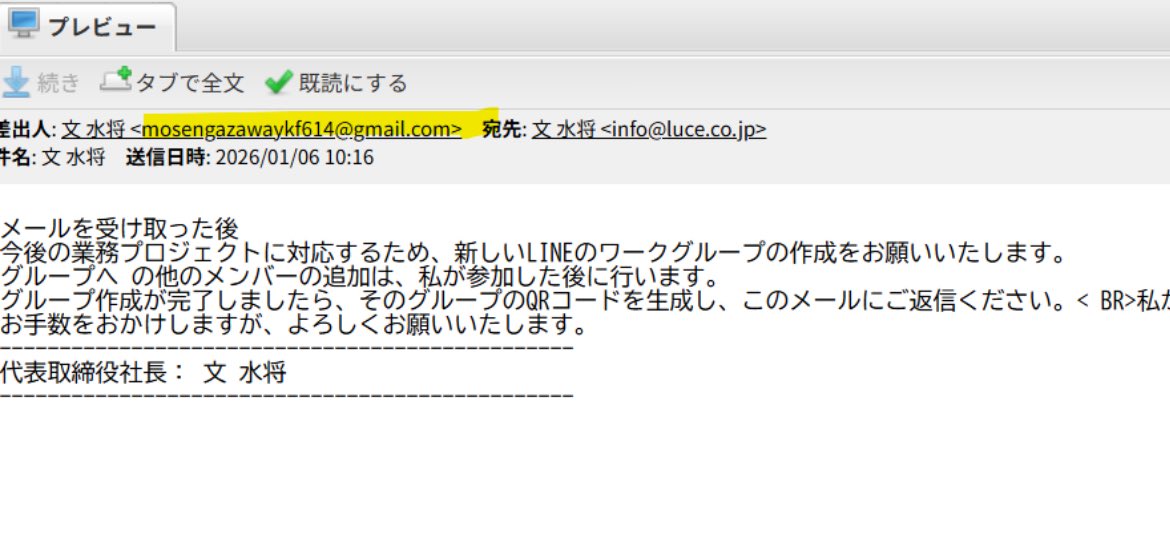 BunSjg's tweet photo. ⚠️御注意下さい⚠️
私の名前でメールが送られ（メアドは違う）、LINEグループの作成を促す様なメッセージが届いた方は、開かずに削除をお願いします。

詐欺ですので、くれぐれもも御注意願います。

※以下メールのイメージ https://t.co/YrNzewGD7N