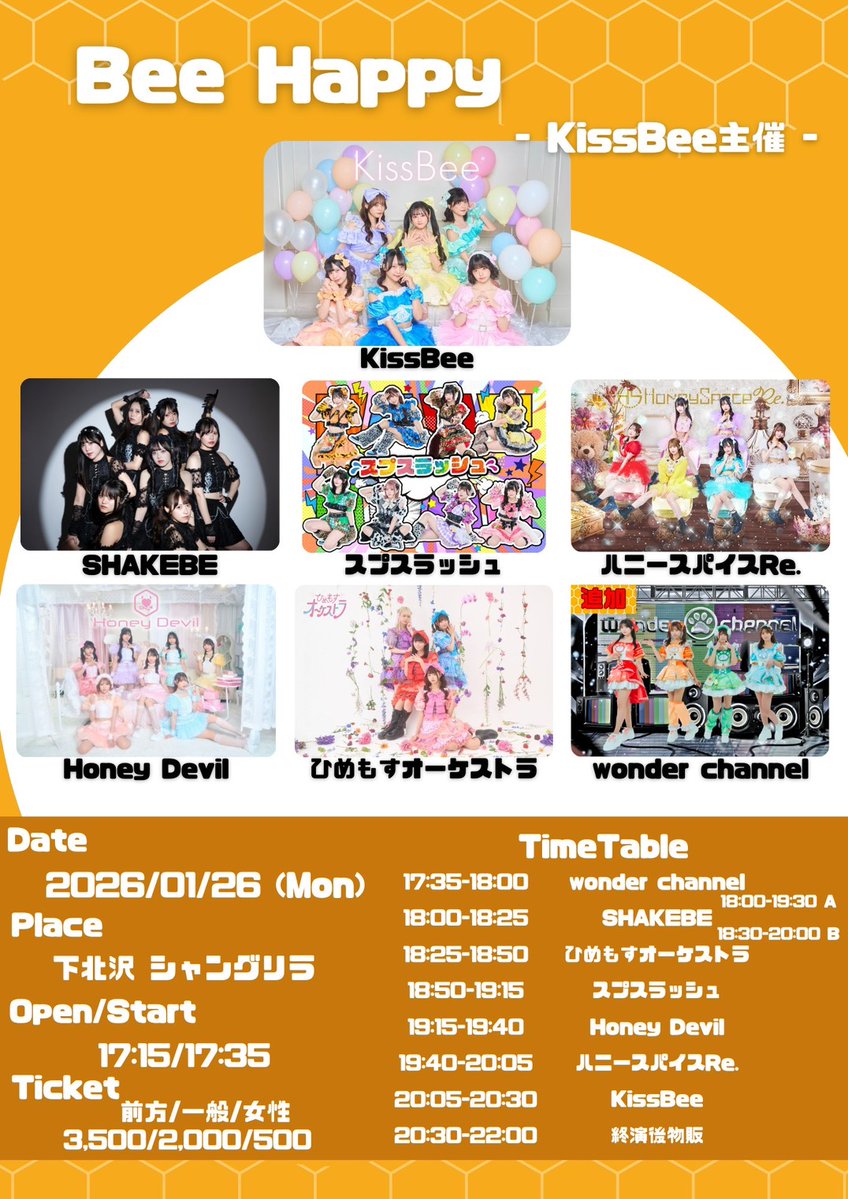 ひめもすオーケストラ【公式】 (@info_HimeOke) / Posts / X