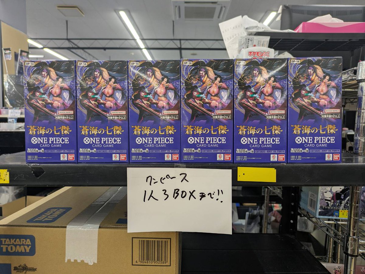✨ワンピースカードゲーム 新品商品情報✨ 【蒼海の七傑【OP-14